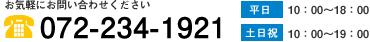 072-234-1921